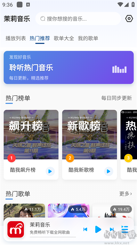 茉莉音乐