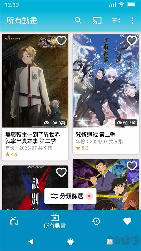 动画疯