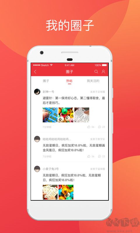 旺彩双色球字谜