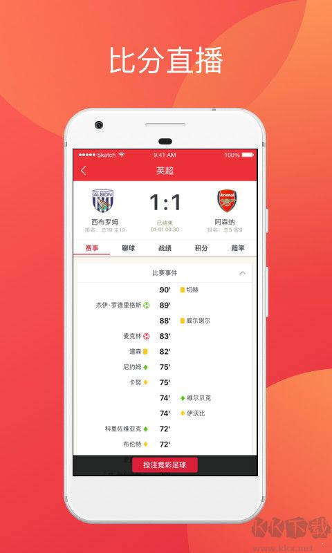 旺彩双色球字谜