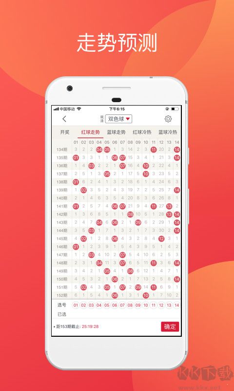 旺彩双色球字谜