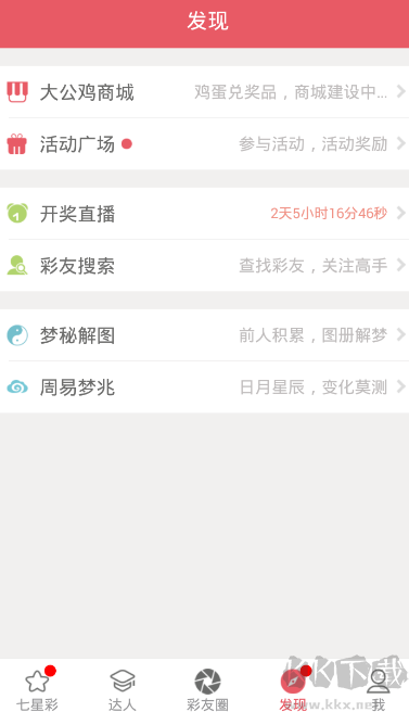 赢天下好彩944cc