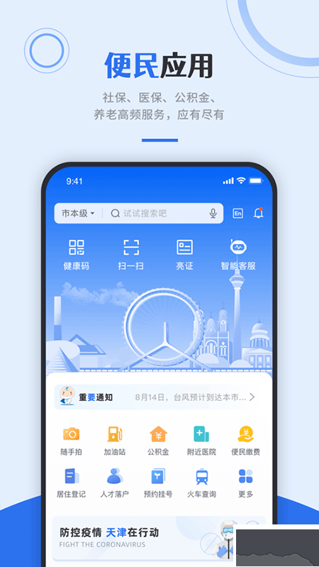 津心办