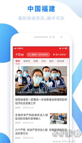闽政通