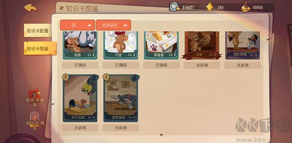 猫和老鼠一号玩家官方版