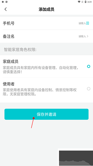 立林智慧生活
