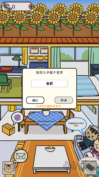 离家的猫无限金币版