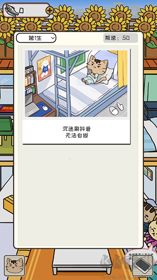 离家的猫无限金币版