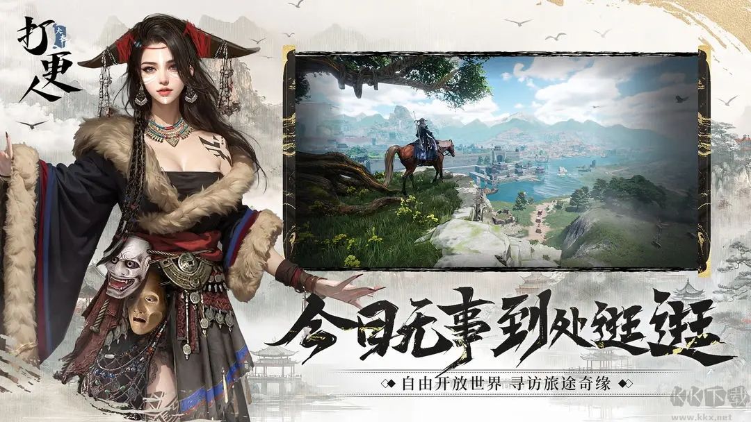 打奉打更人