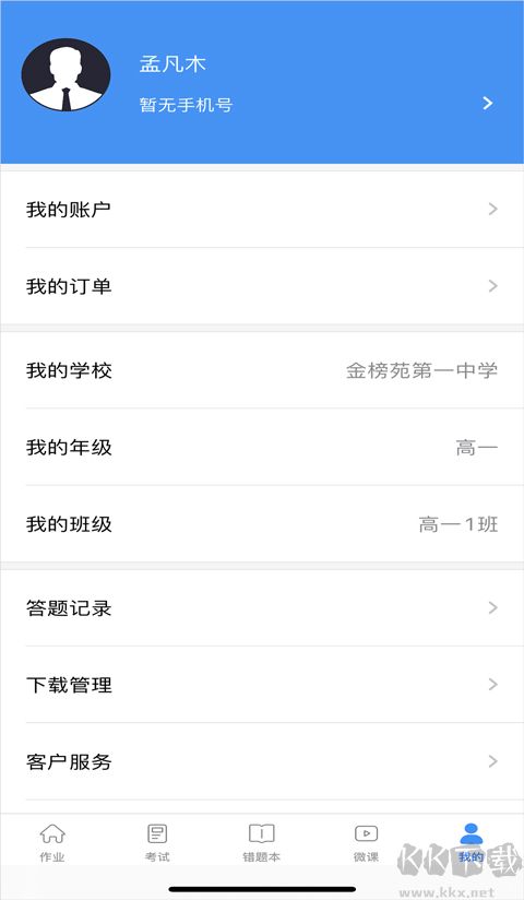 新教育智能
