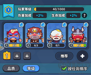 开心大碰撞游戏截图7