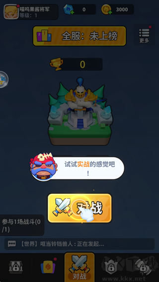 开心大碰撞安卓版