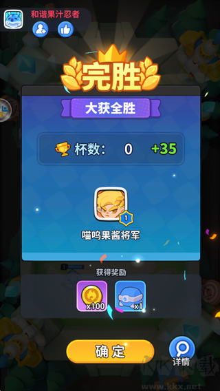 开心大碰撞安卓版