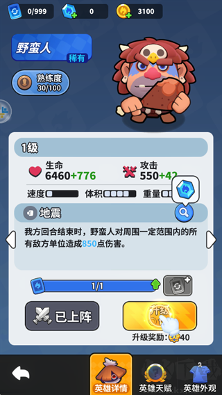 开心大碰撞安卓版