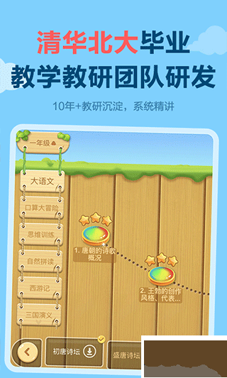 天天练