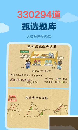 天天练