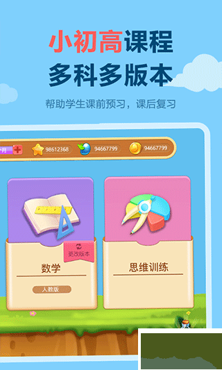 天天练