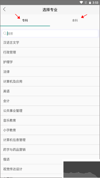 自考友