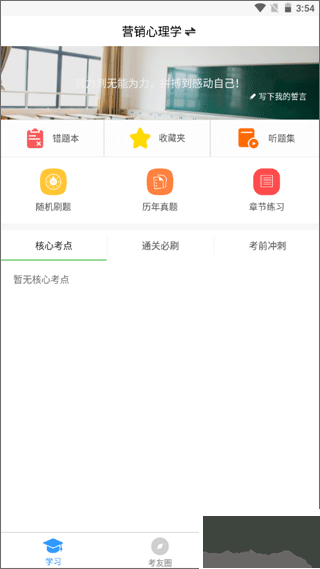 自考友
