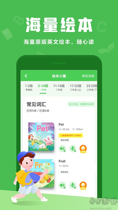 大卫熊英语
