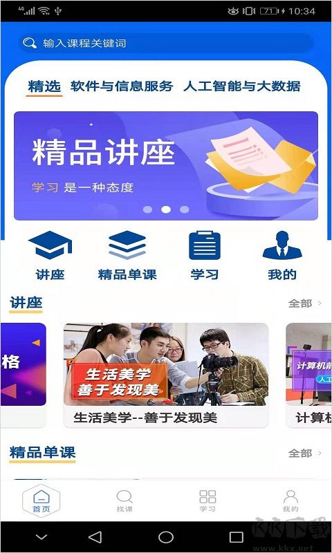 东软教育