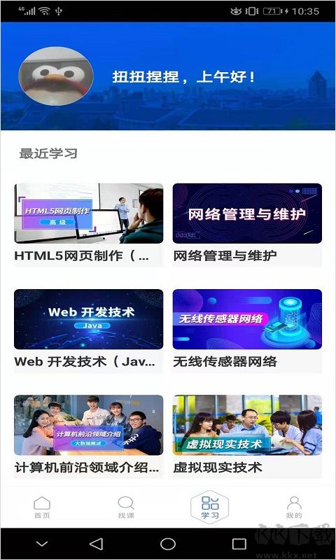 东软教育