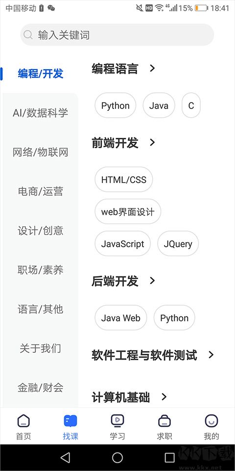 东软教育