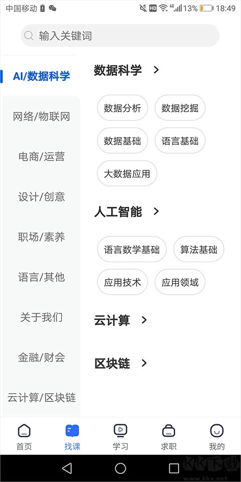 东软教育