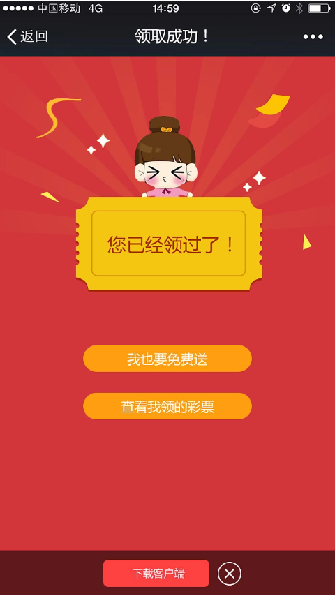 彩票77免费平台