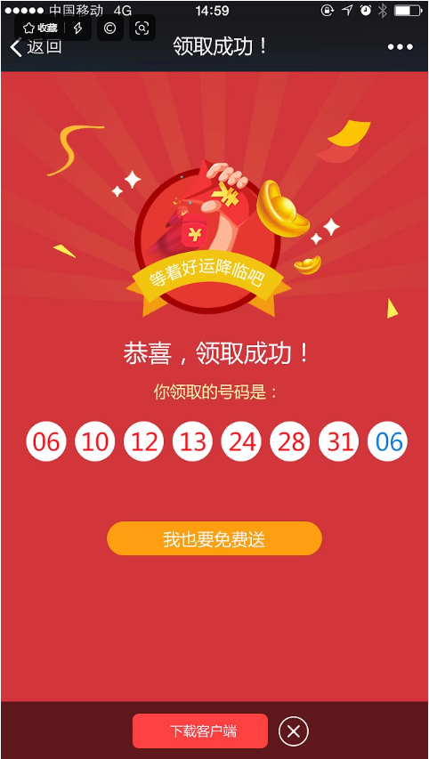 彩票77免费平台