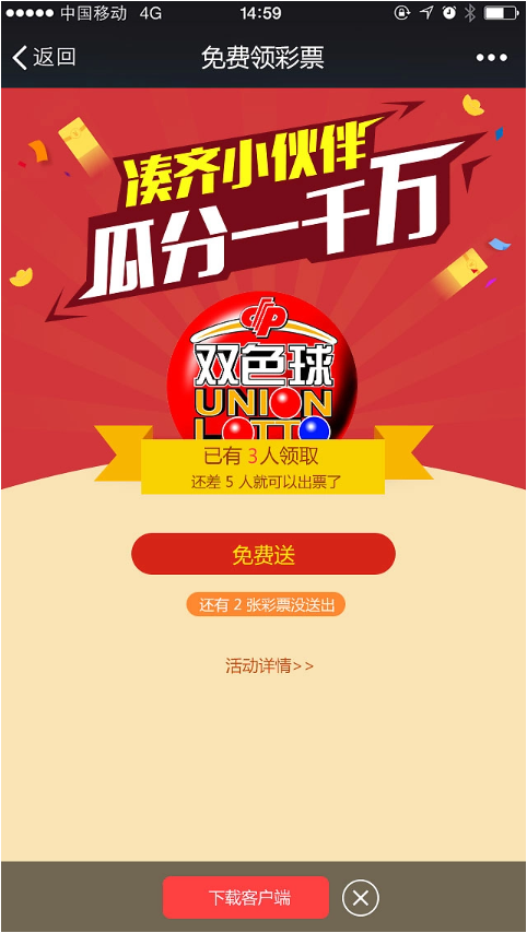 彩票77免费平台