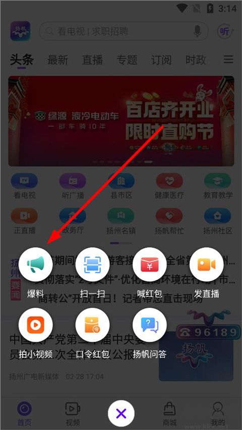 扬州电视台扬帆