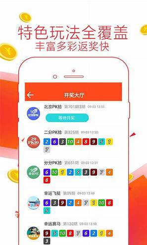 彩票365软件2025稳定版