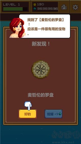 像素大航海官方版