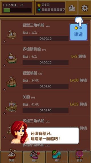 像素大航海官方版