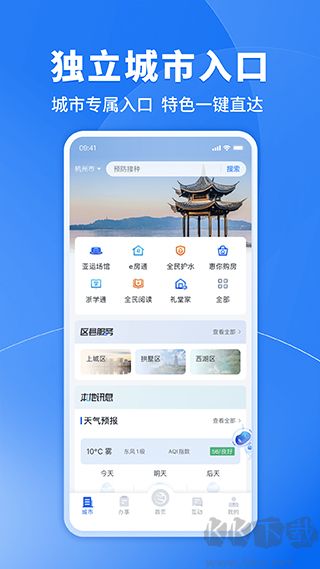 浙里办