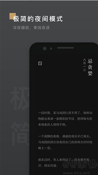 岛读app