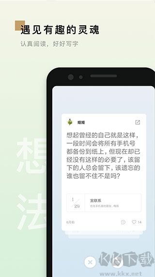 岛读app
