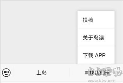 岛读app