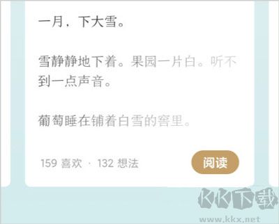 岛读app