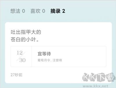 岛读app