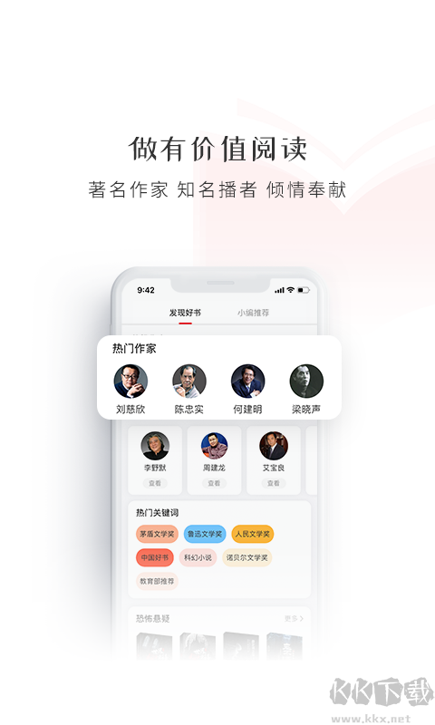 新语听书