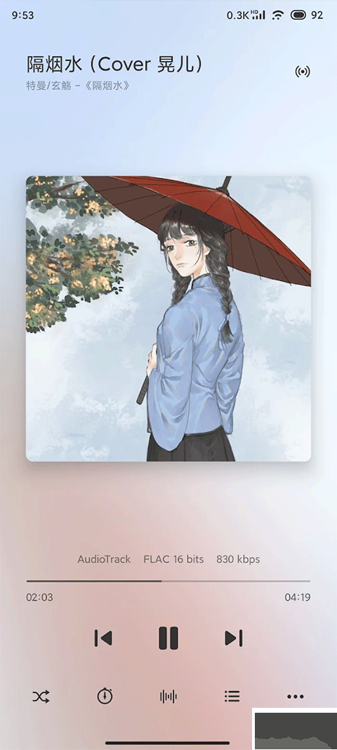 椒盐音乐