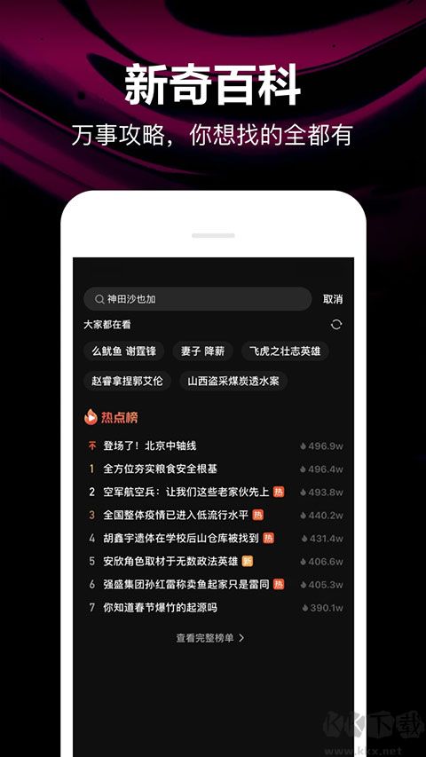 微视app