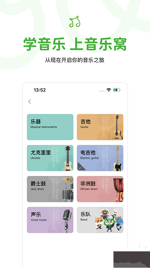 音乐窝