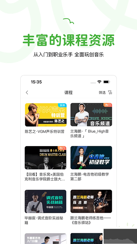 音乐窝