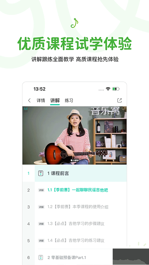 音乐窝