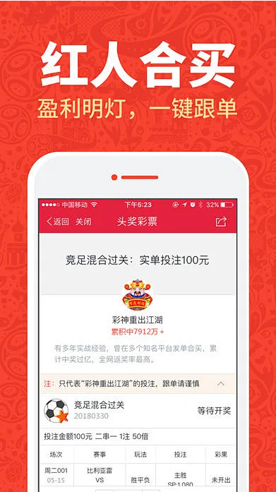 今日头彩app安卓版