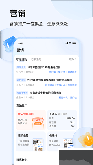千牛工作台