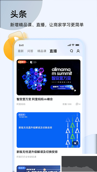 千牛工作台
